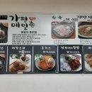 [경기 가평]가평메밀촌｜가평역 근처 잣막국수 내돈내산 솔직후기(메뉴,가격,분위기 등)