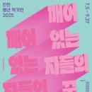 청년작가전 이미지