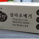 삼다오메기 이미지