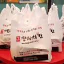 옛날장터치킨 이미지
