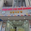 행운이발관 이미지