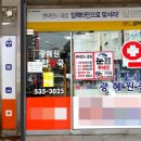 광혜원종합약국 이미지