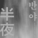 반야아트 이미지