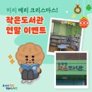 일봉동작은도서관 이미지