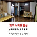 예촌민박 이미지