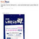 zoom교육] 직장맘,직장대디 2026년 출산육아제도 개정법 교육 - 서울동부권직장맘지원센터 이미지