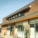 조선대반점 이미지