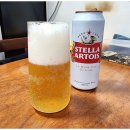 스텔라(Stella) | 벨기에 라거 맥주 <스텔라 아르투아 / Stella Artois> 솔직 후기