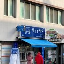 하누앤카누