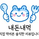 하삼동커피배곧호반써밋점 이미지