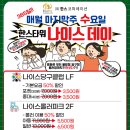 한스타워 나이스 당구클럽 이미지