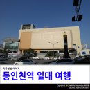 인현지하상가