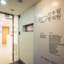 정석한의원 이미지