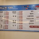 대구 달서구 이곡동 맛집 성서 쇼핑월드 횟집 팔팔활어회 팔팔물회전문점