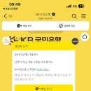 11500-12-15-03 | [서울복귀기-03] KB 청년 맞춤형 전세자금대출 후기