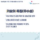 (주)유성정화 - 1387 | (주)유성정화