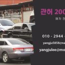 중계자동차공업사 이미지