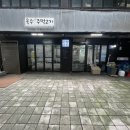 옥수주먹고기 이미지