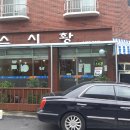 스시황 티스토리