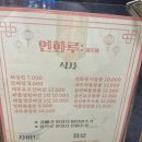 [서울/금천구] 중국집 맛집 연화루 내돈내산 후기