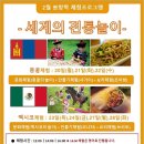 다문화박물관 이미지