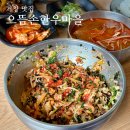 거창 현지인 맛집 한우 육회비빔밥 소고기뭇국 점심 추천 &#34;으뜸손한우마을&#34;