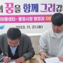 새봄지역아동센터 이미지