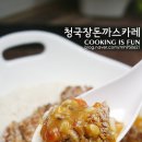 청국장 돈까스 이미지