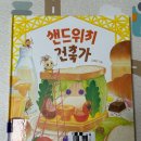 마음이 즐거워지는 그림책 이야기 이미지