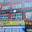 타임부동산공인중개사사무소 이미지