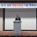 ㈔부산차이나비즈니스포럼 창립 10주년 맞는 김영재 회장 이미지