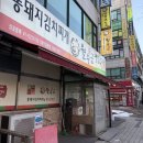 안산농협본점 건너편 | 안산초지동맛집 월수금본점 솔직 후기 (주차·룸 있음)