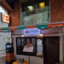 합정 핫플 레트로 술집 동백상회 후기