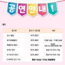 더욱 풍성해진 이야기로 만나는 뮤지컬 <최고다! 호기심딱지-동화나라 구출 대작전>