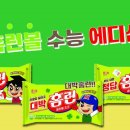 홈런볼 이미지