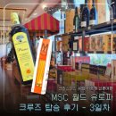 MSC 월드유로파 제노바 기항일 | 세계 페스토 챔피언 식당 Cavour modo21 후기, Eataly 쇼핑까지