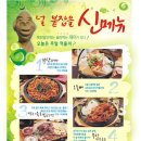 육회&달인 이미지