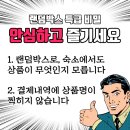 샛별모텔 이미지