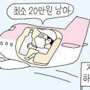 제주공항엔 면세점 위스키 찍턴족 이미지