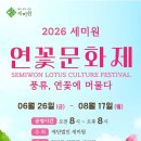 6월27일(토)남양주 물의정원-두물머리 이미지