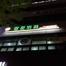 이형창의원