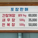 해비치 게장전문 이미지