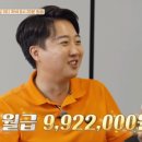 “세후 992만 2000원” 국회의원 월급 공개한 이준석 이미지