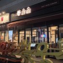 범계역 1번출구 | 범계역 맛집 한식 솥밥 솔솥 메뉴 스테이크 도미관자 후기