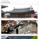 조선의 궁궐 이미지