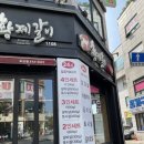 황제갈비1108 네이버블로그