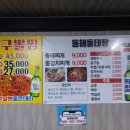 양푼이 동태찌개 이미지