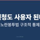 인천공항 시설엔지니어 노동조합 티스토리