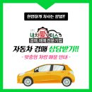 에이제이모터스 | 현대 마이티 큐티 2톤 카고트럭 일반캡 경매후기