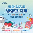 얼음골로 이미지